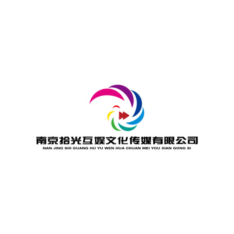 南京拾光互娱文化传媒有限公司logo设计