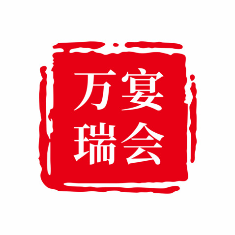 万瑞宴会logo设计