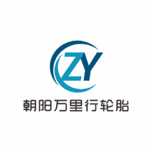 朝阳万里行轮胎