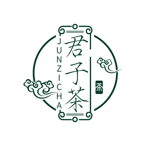 君子茶logo设计