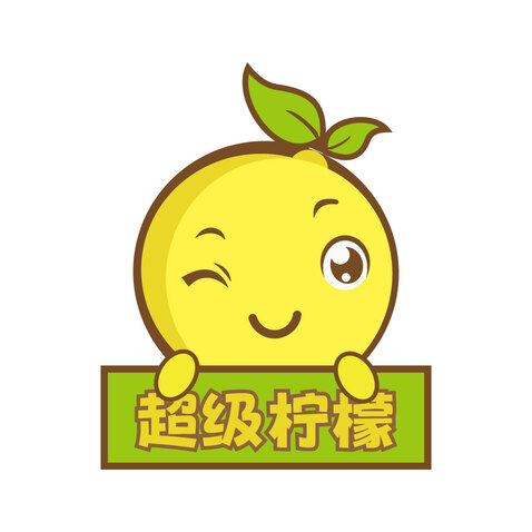 超级柠檬logo设计