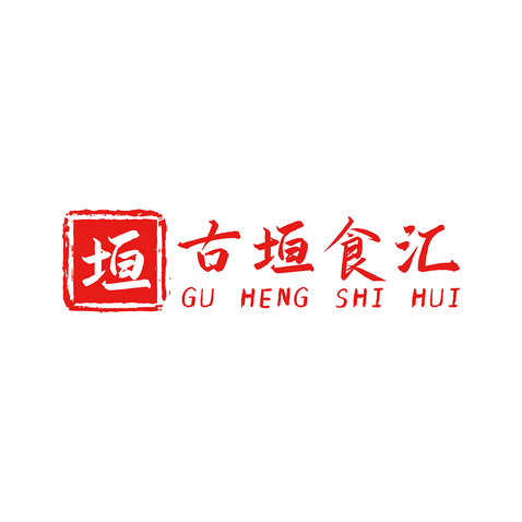 古垣食汇logo设计