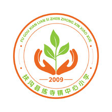 扶溝縣練寺鎮中心小學
