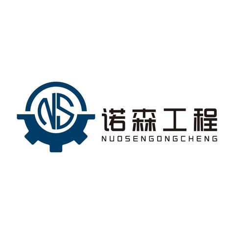 诺森工程logo设计