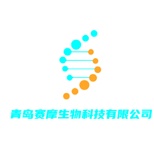 青岛赛摩生物科技有限公司