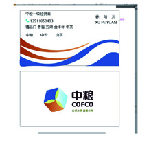 中糧