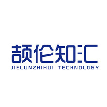 颉伦知汇