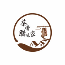 茶香腊味家