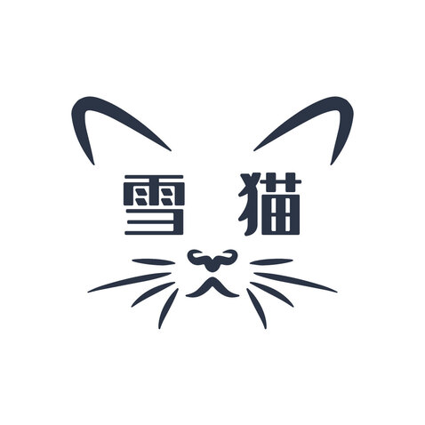 雪猫logo设计