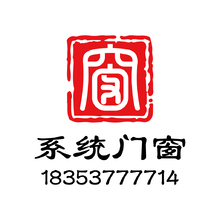 系統(tǒng)門窗