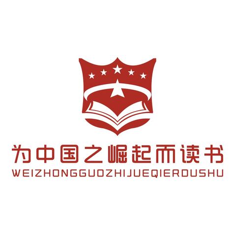 为中国之崛起而读书logo设计