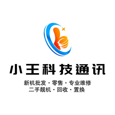 小王科技通讯logo设计