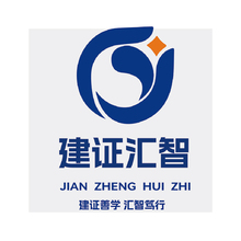 建證善學 匯智篤行