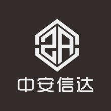 中安信达