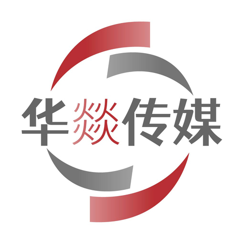 华燚传媒logo设计