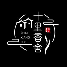 十里鄉舍