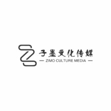 子墨文化傳媒有限公司