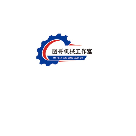 图哥机械工作室logo设计