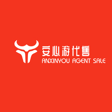安心游代售