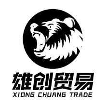 雄创贸易