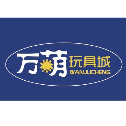 玩具城logo设计