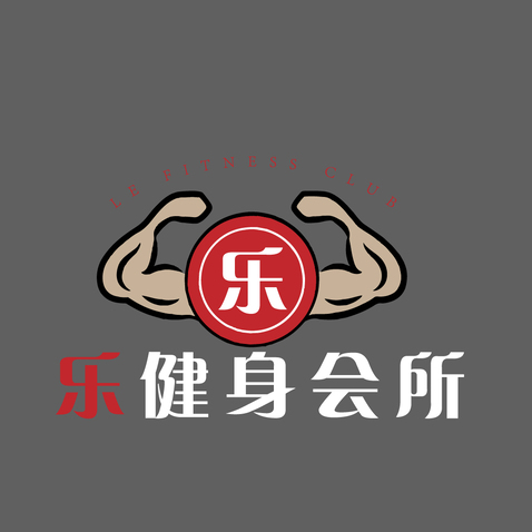 乐健身会所logo设计