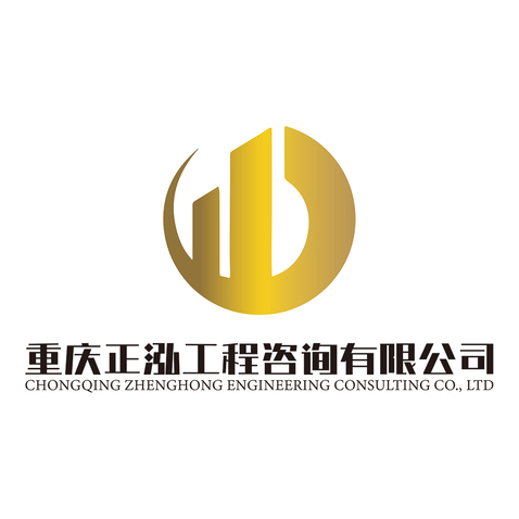 重庆正泓工程咨询有限公司logo设计