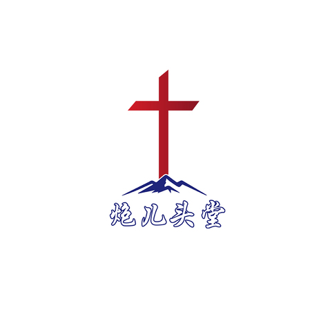 炮儿头堂logo设计