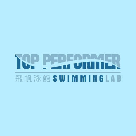 飛帆泳館 Top Performer Swimming Lablogo设计