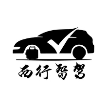西行智驾