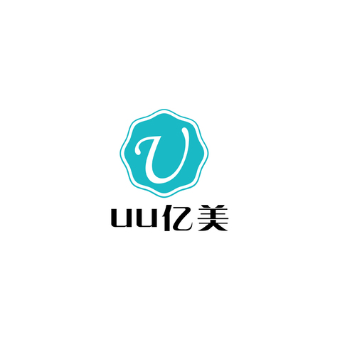 uu亿美logo设计