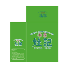 灶記