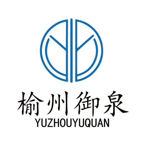 渝州御泉logo设计