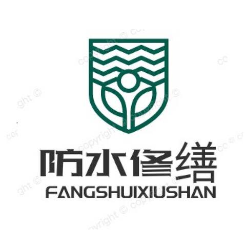 防水logo设计