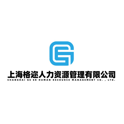 格迩人力资源logo设计