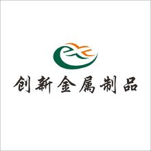 創新金屬制品
