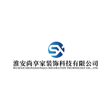 淮安尚享家裝飾科技有限公司