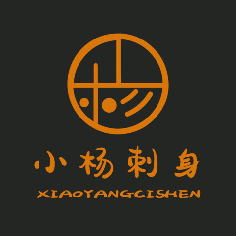 小杨刺身logo设计