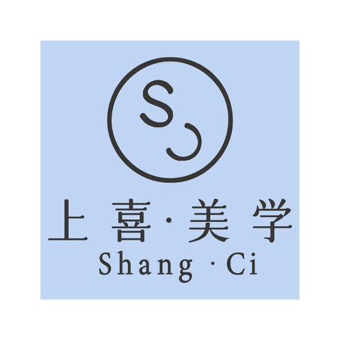 上喜·美学logo设计