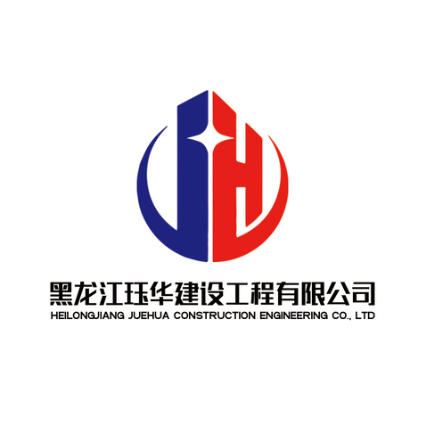 黑龙江珏华建筑工程有限公司logo设计