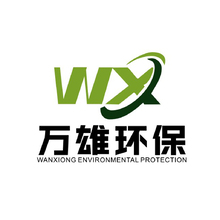 萬雄環(huán)保