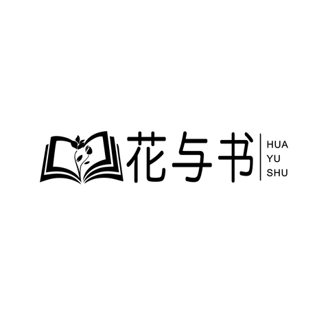 花与书logo设计