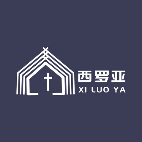 西罗亚logo设计