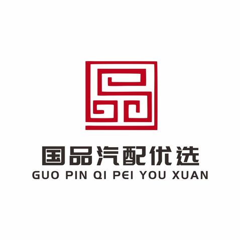 国品汽配优选logo设计