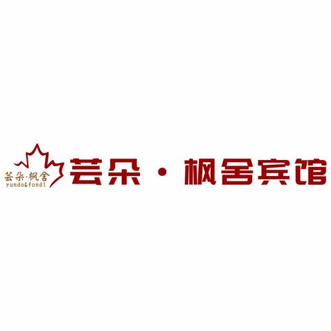 久若朵·枫舍宾馆logo设计