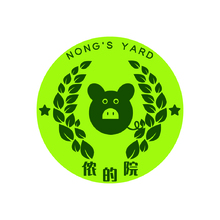 儂的院