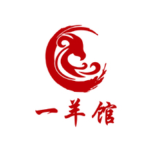 一羊馆