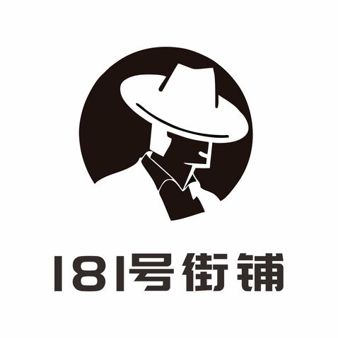 181号街铺logo设计