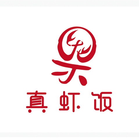 果真虾饭logo设计