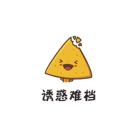 诱惑难档logo设计